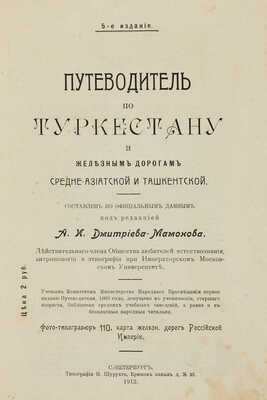 Лот из двух изданий, посвященных Туркменистану: